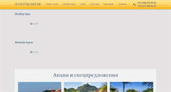 Desktop Screenshot of goldenmile.biz